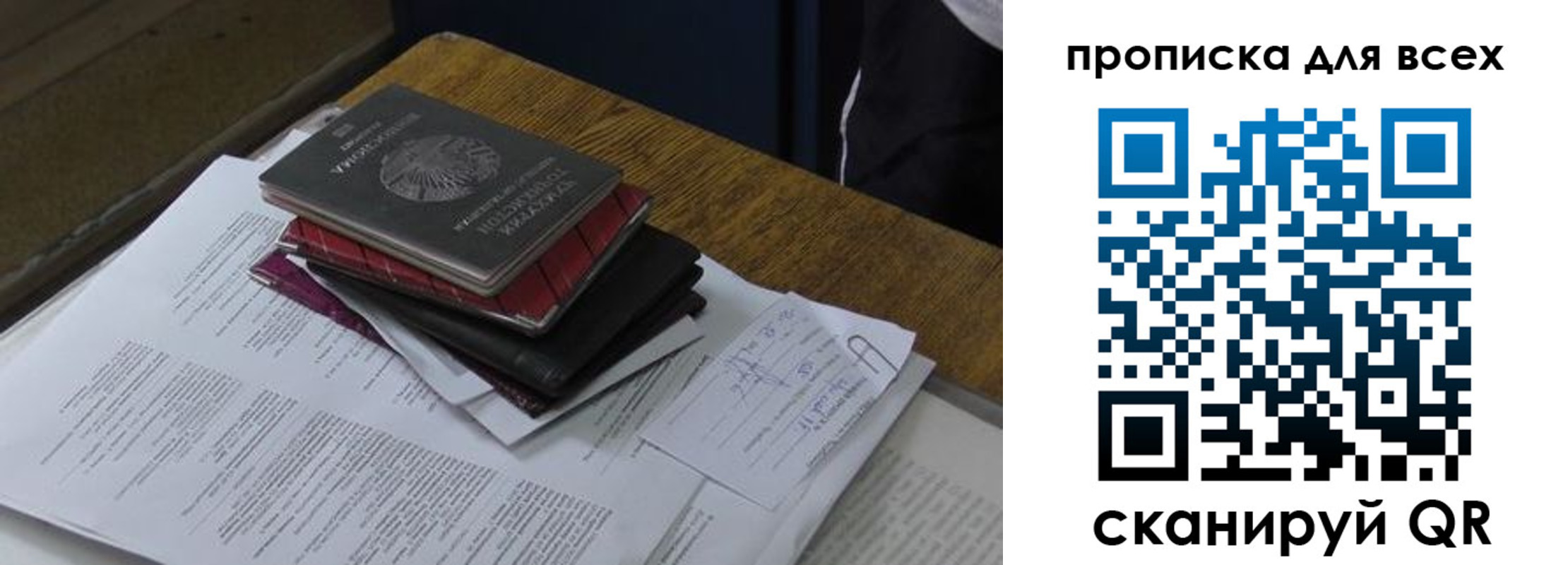 прописка для школы в Киришах